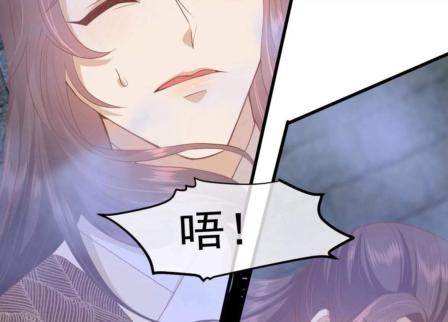 《读档皇后第三季》第37话 兰卡地图 第46页