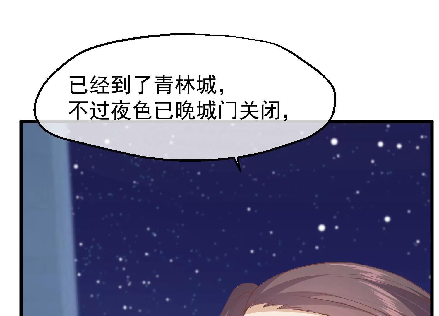 《读档皇后第三季》第37话 兰卡地图 第7页