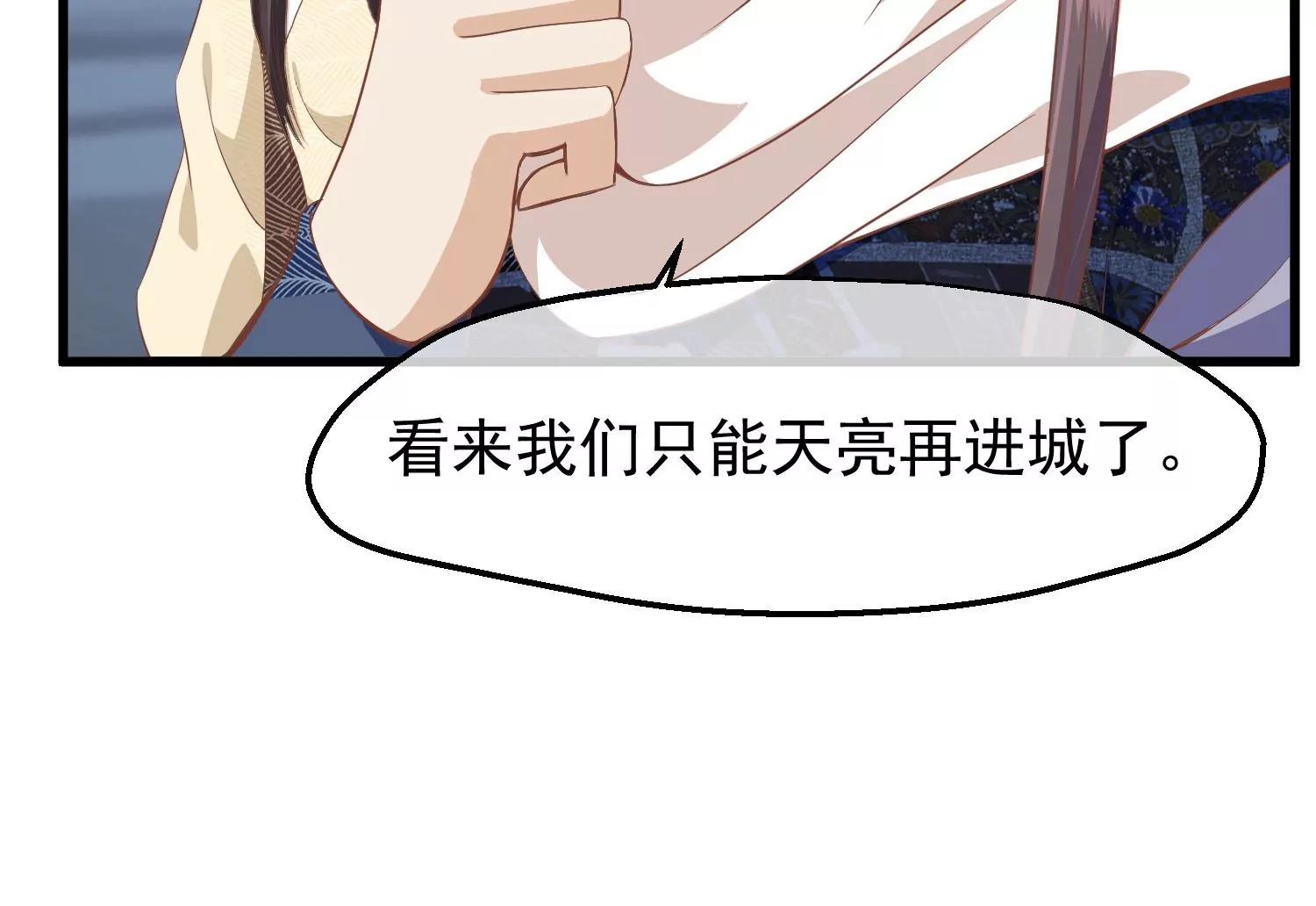 《读档皇后第三季》第37话 兰卡地图 第9页