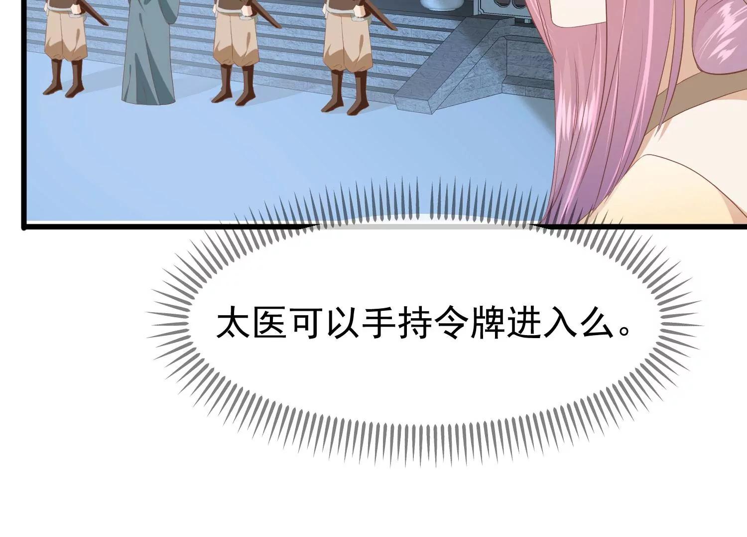 《读档皇后第三季》第38话 危险逼近 第10页