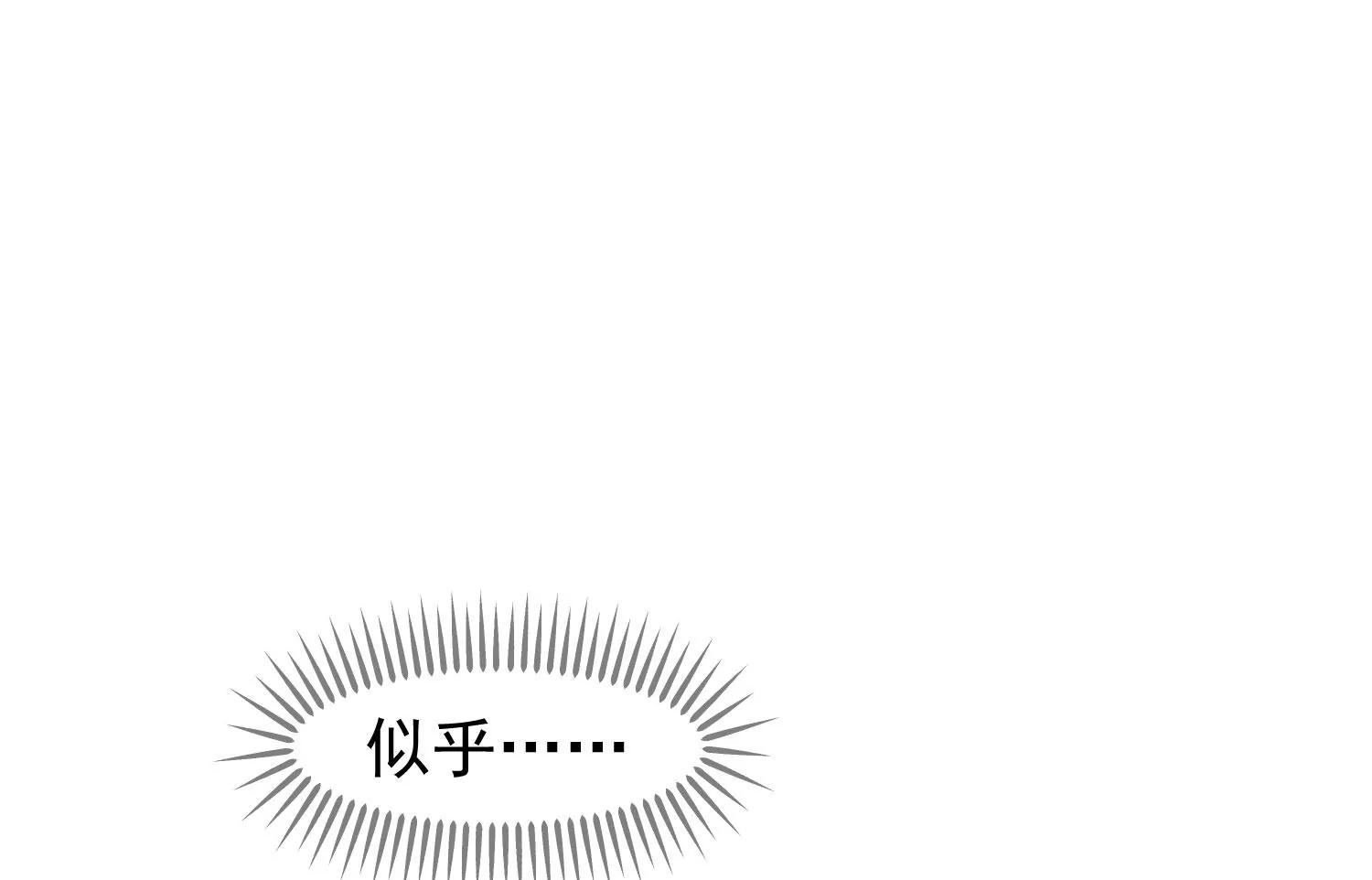 《读档皇后第三季》第38话 危险逼近 第11页