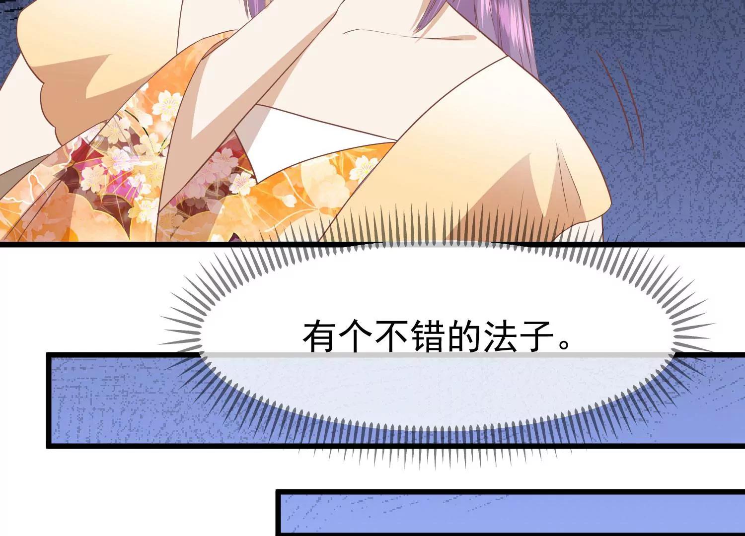 《读档皇后第三季》第38话 危险逼近 第13页