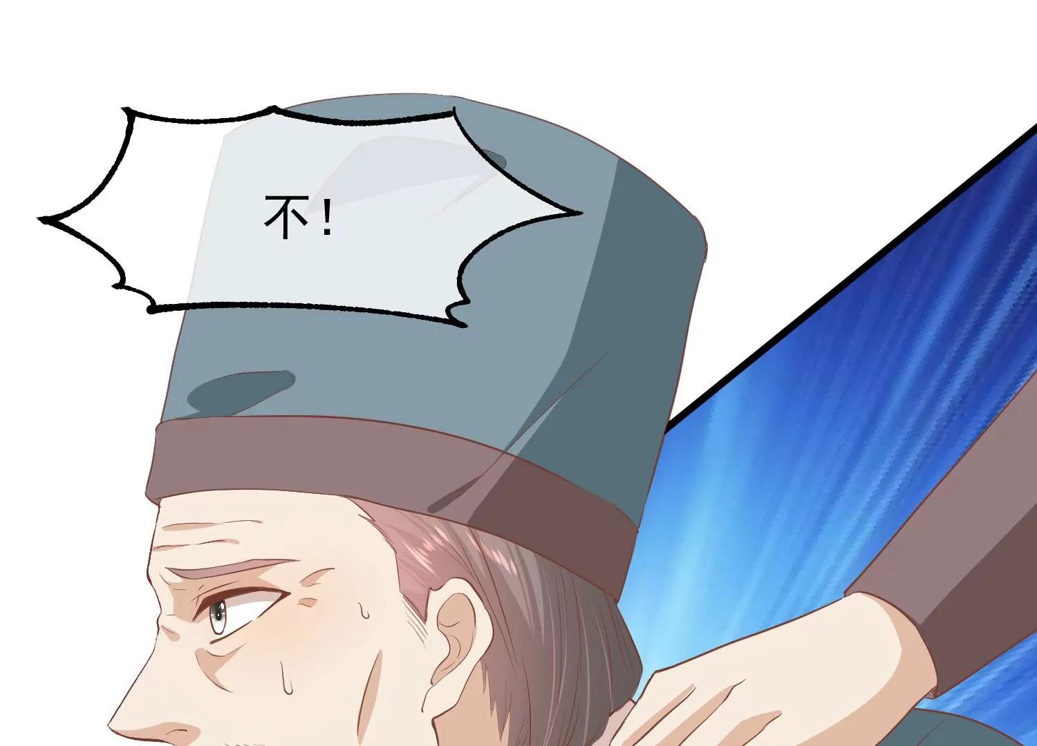 《读档皇后第三季》第38话 危险逼近 第16页
