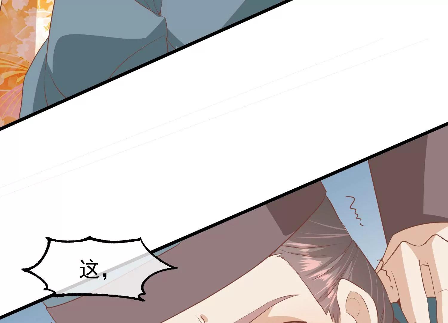 《读档皇后第三季》第38话 危险逼近 第22页