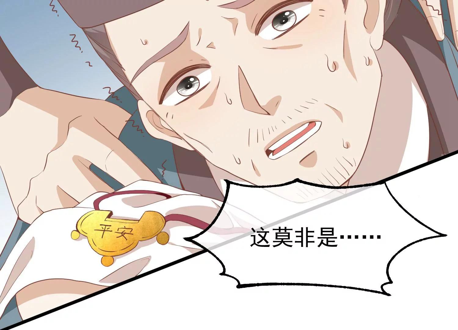 《读档皇后第三季》第38话 危险逼近 第23页
