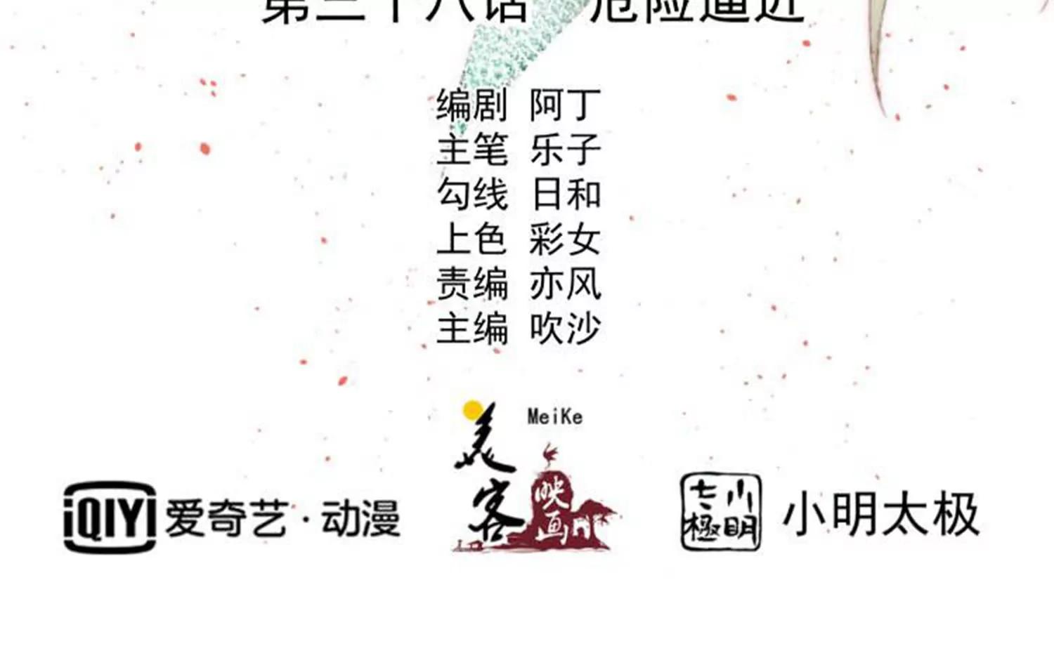 《读档皇后第三季》第38话 危险逼近 第2页