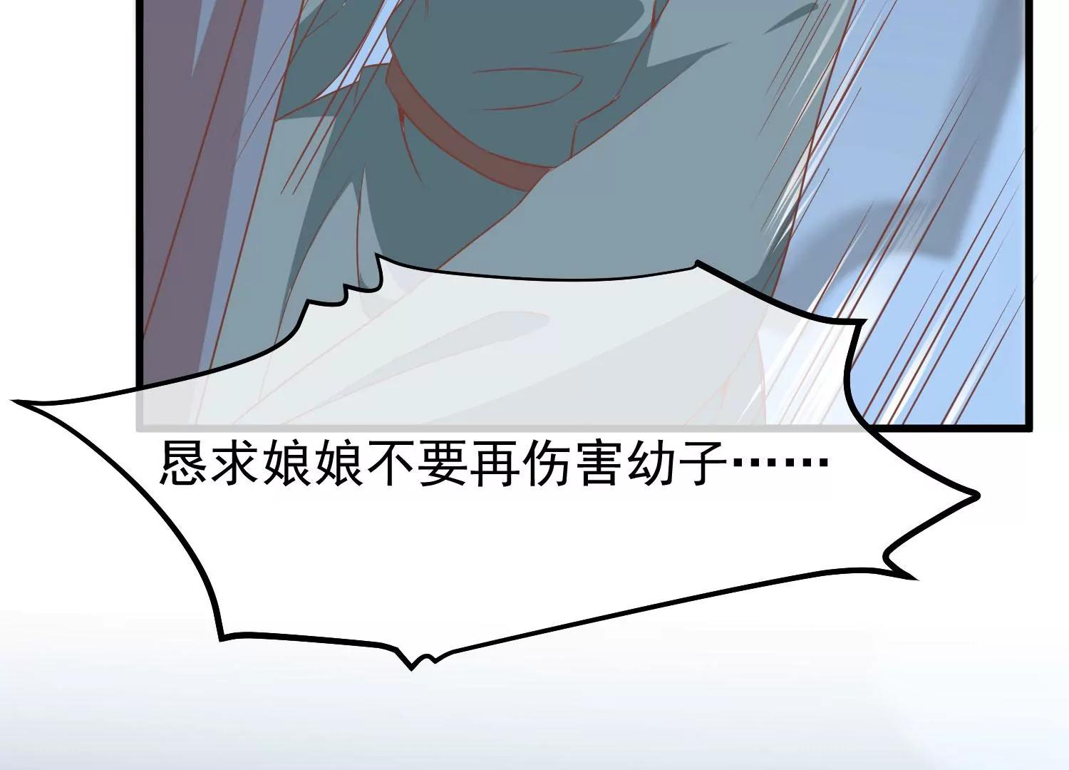 《读档皇后第三季》第38话 危险逼近 第31页