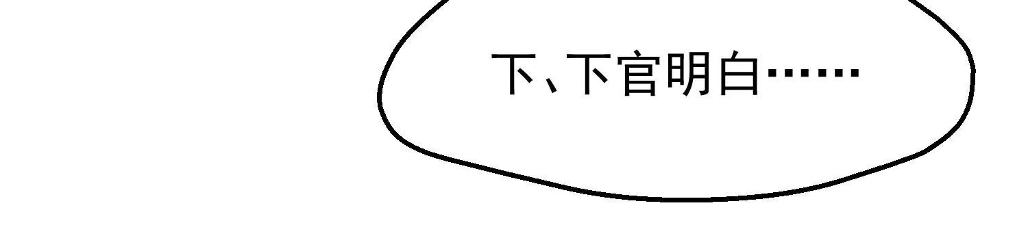 《读档皇后第三季》第38话 危险逼近 第36页