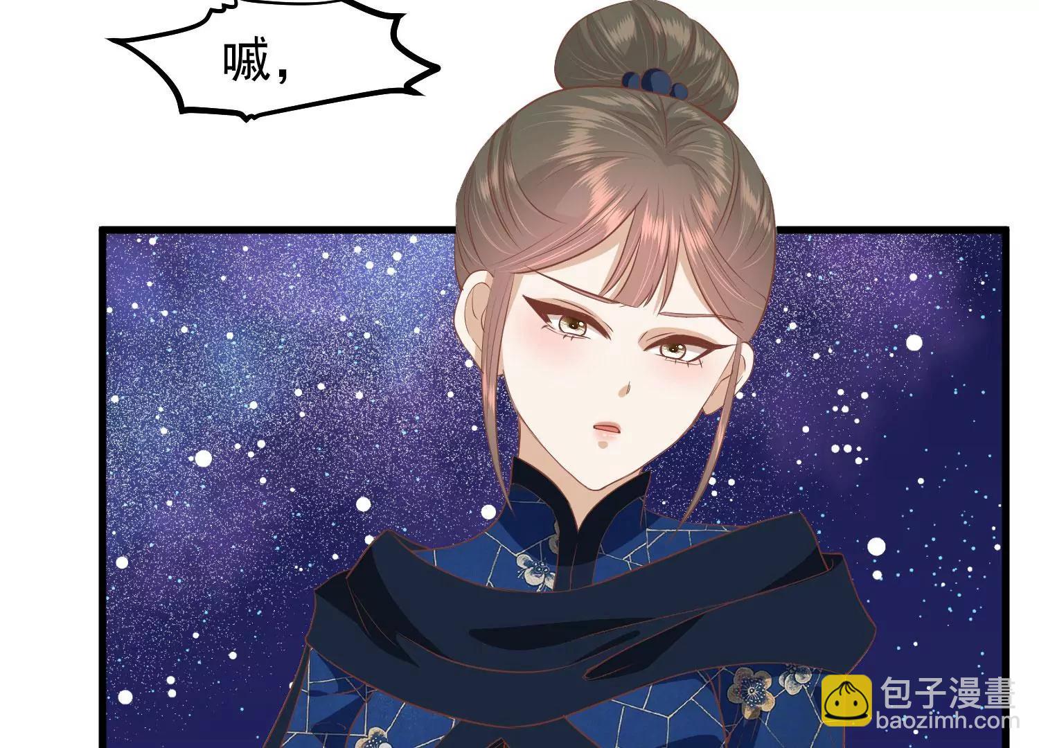 《读档皇后第三季》第38话 危险逼近 第38页