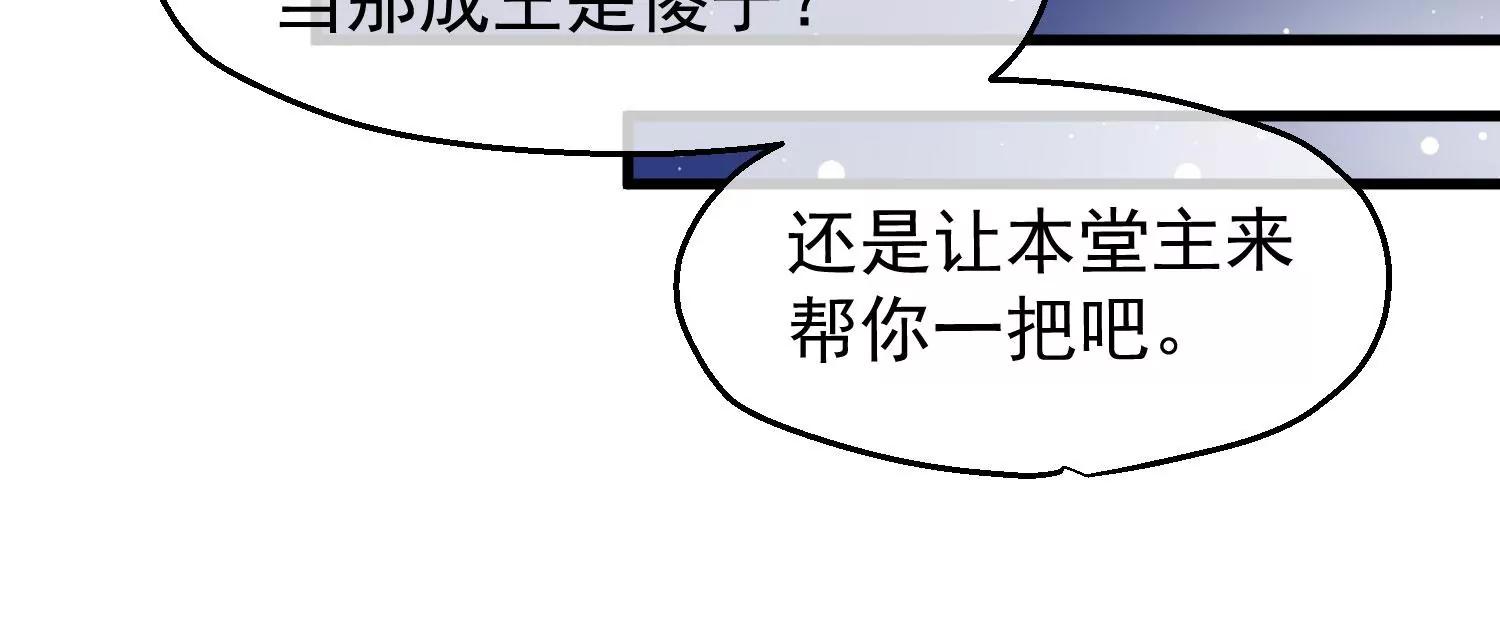 《读档皇后第三季》第38话 危险逼近 第40页