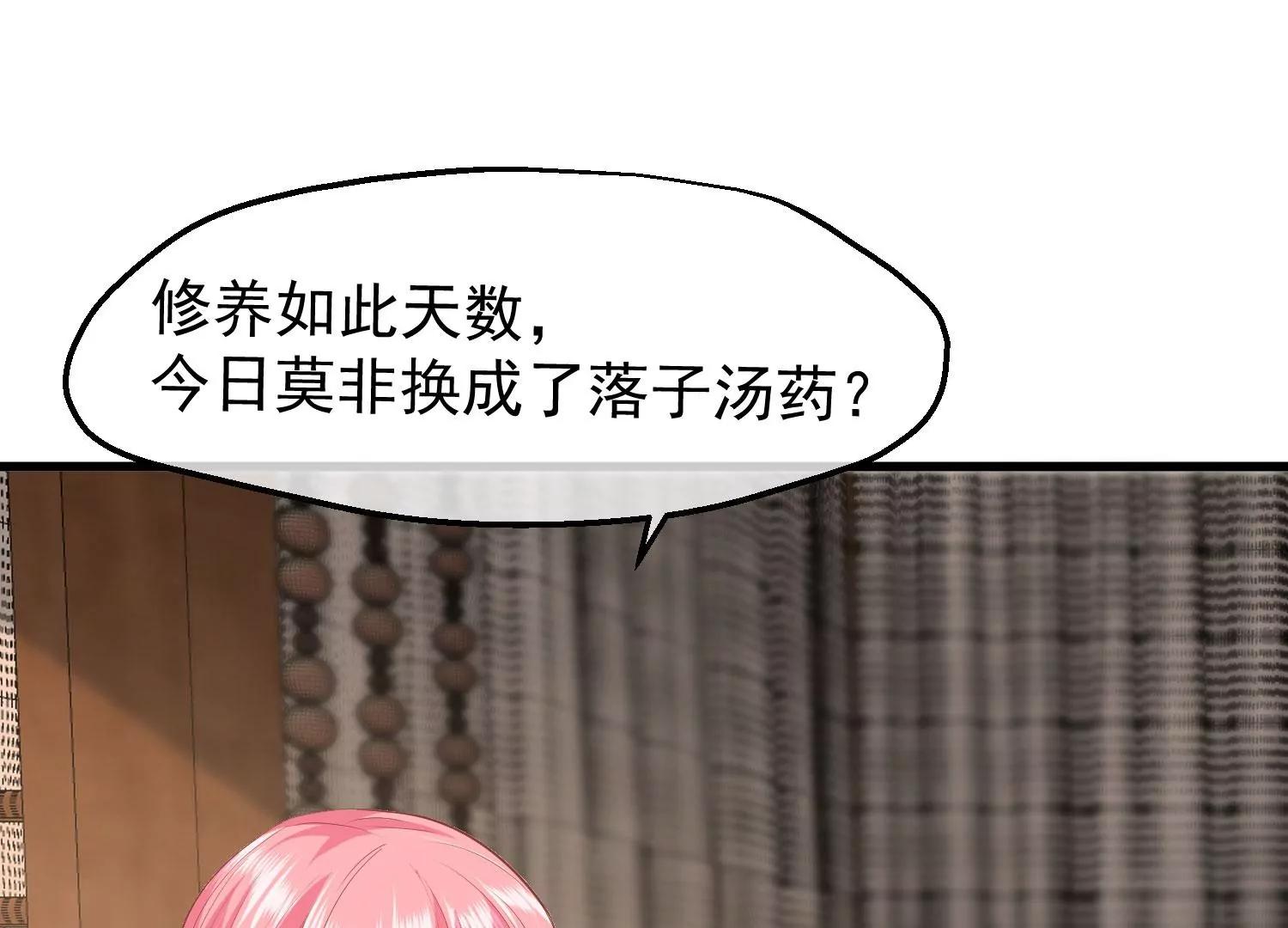 《读档皇后第三季》第38话 危险逼近 第44页
