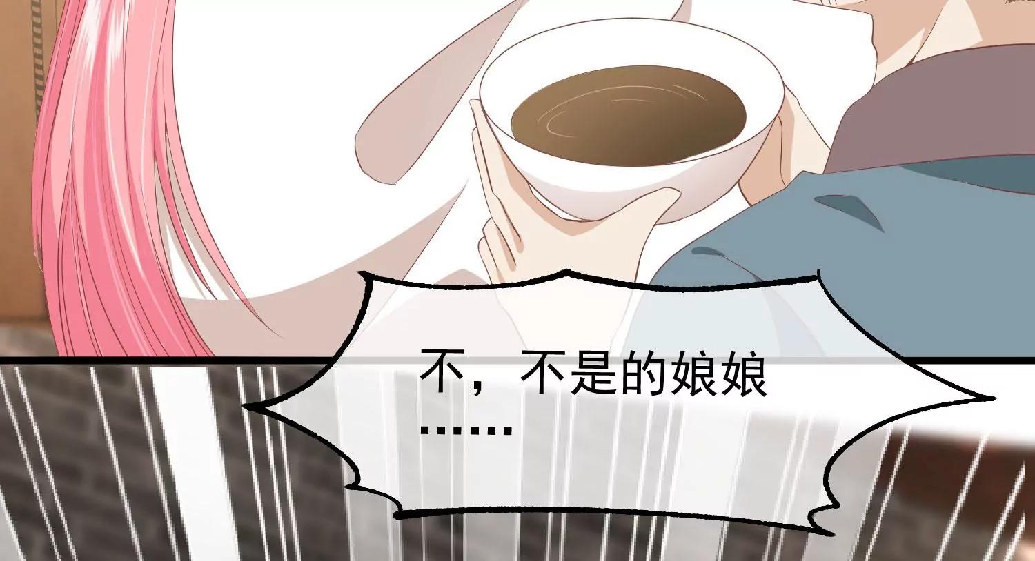 《读档皇后第三季》第38话 危险逼近 第46页