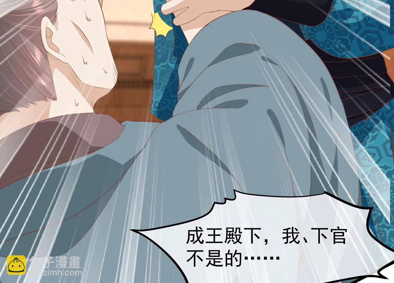 《读档皇后第三季》第38话 危险逼近 第49页