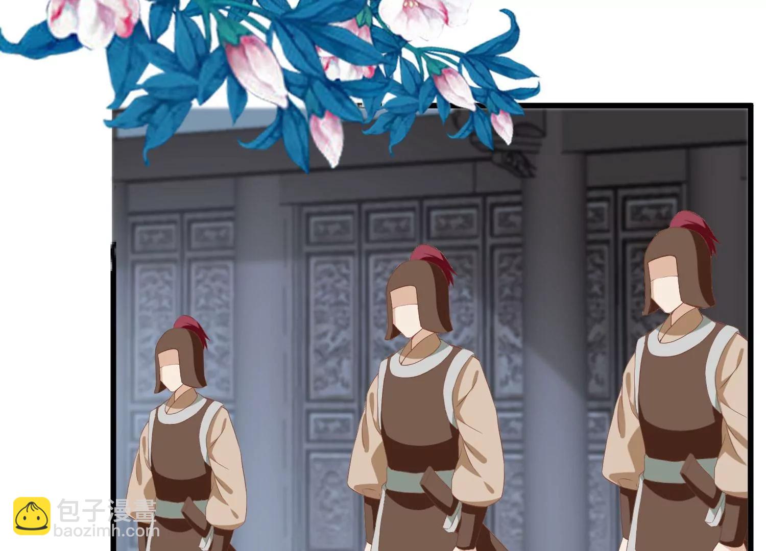 《读档皇后第三季》第38话 危险逼近 第4页