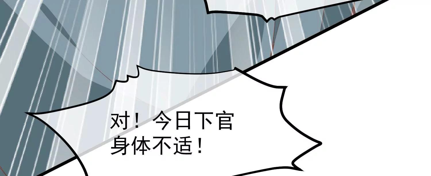 《读档皇后第三季》第38话 危险逼近 第50页