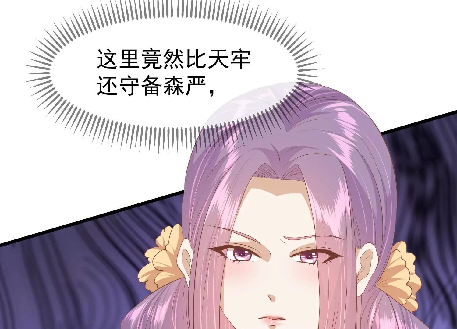 《读档皇后第三季》第38话 危险逼近 第6页