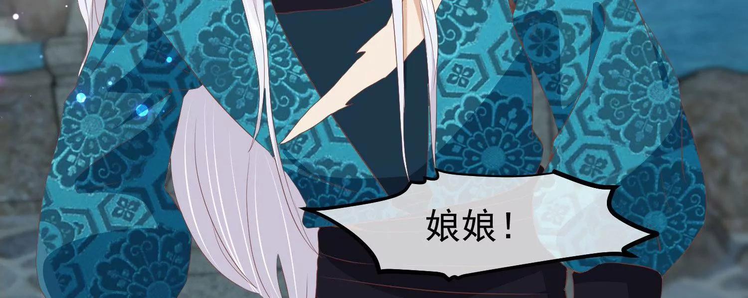《读档皇后第三季》第39话 无缘 第14页