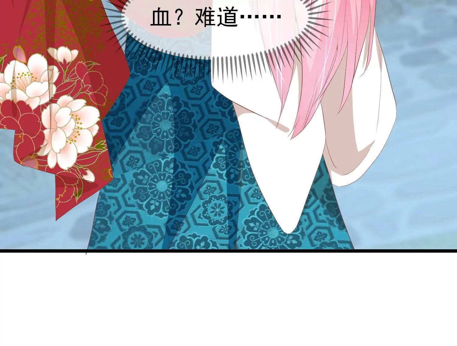 《读档皇后第三季》第39话 无缘 第20页