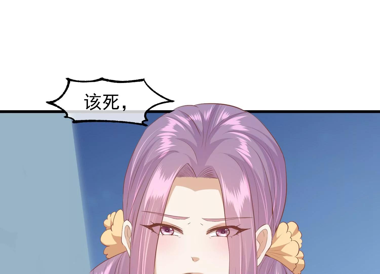 《读档皇后第三季》第39话 无缘 第21页
