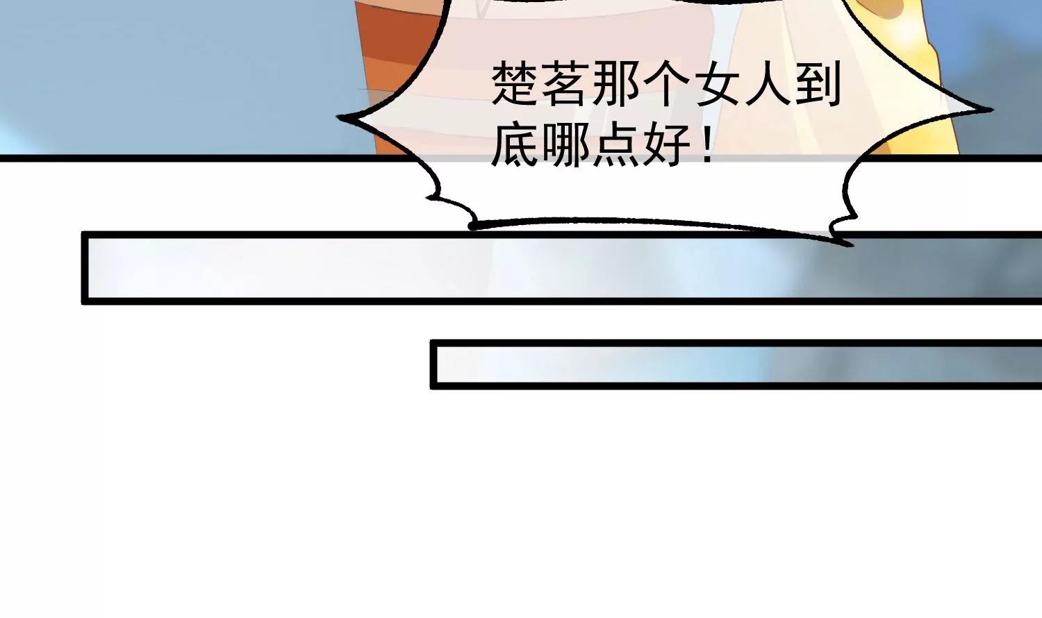 《读档皇后第三季》第39话 无缘 第23页