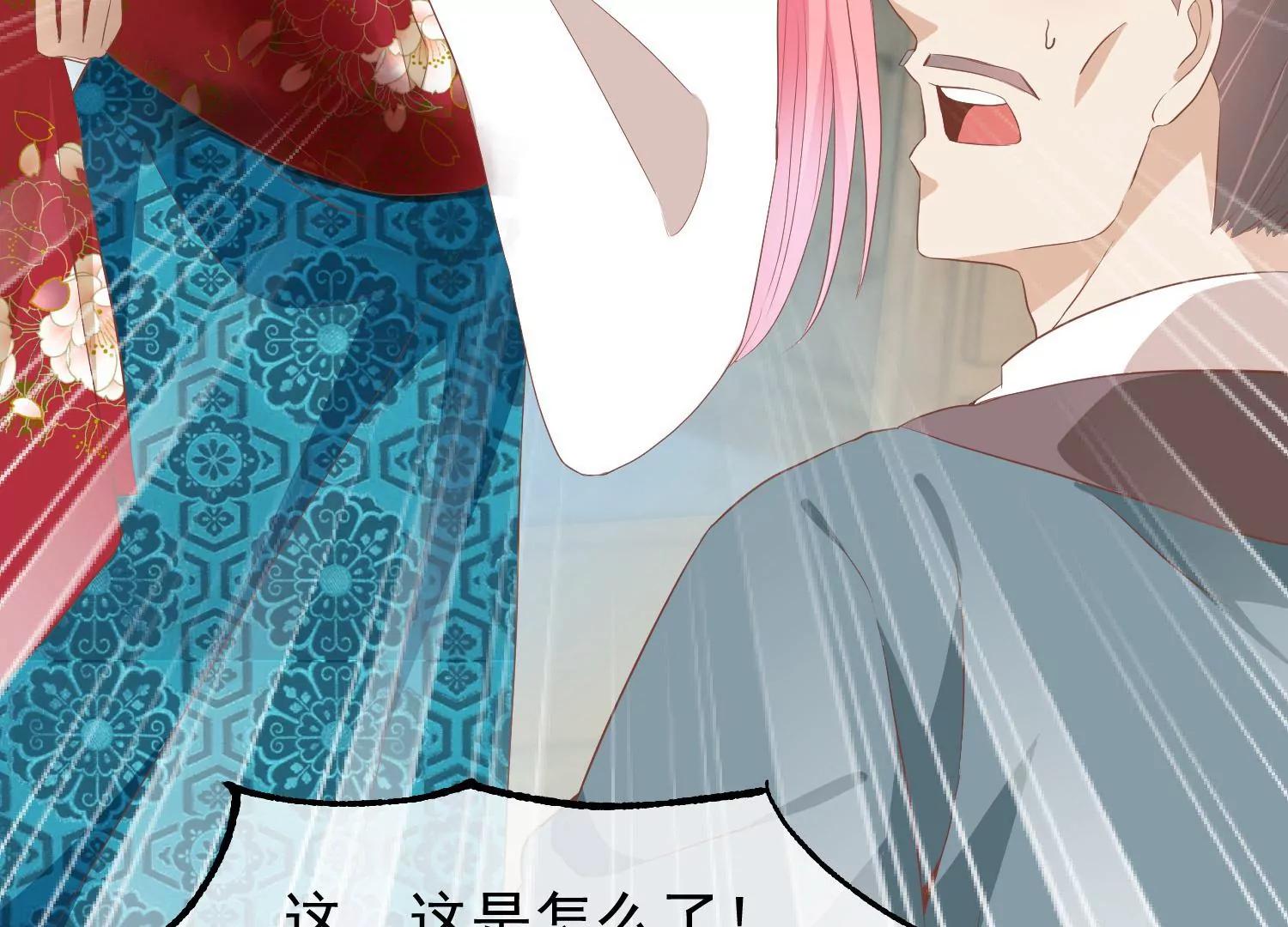 《读档皇后第三季》第39话 无缘 第28页