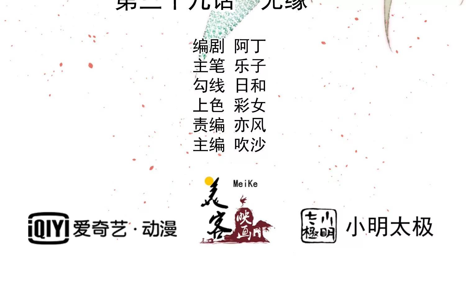 《读档皇后第三季》第39话 无缘 第2页