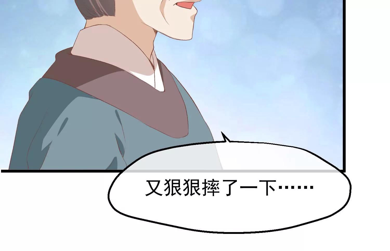 《读档皇后第三季》第39话 无缘 第34页