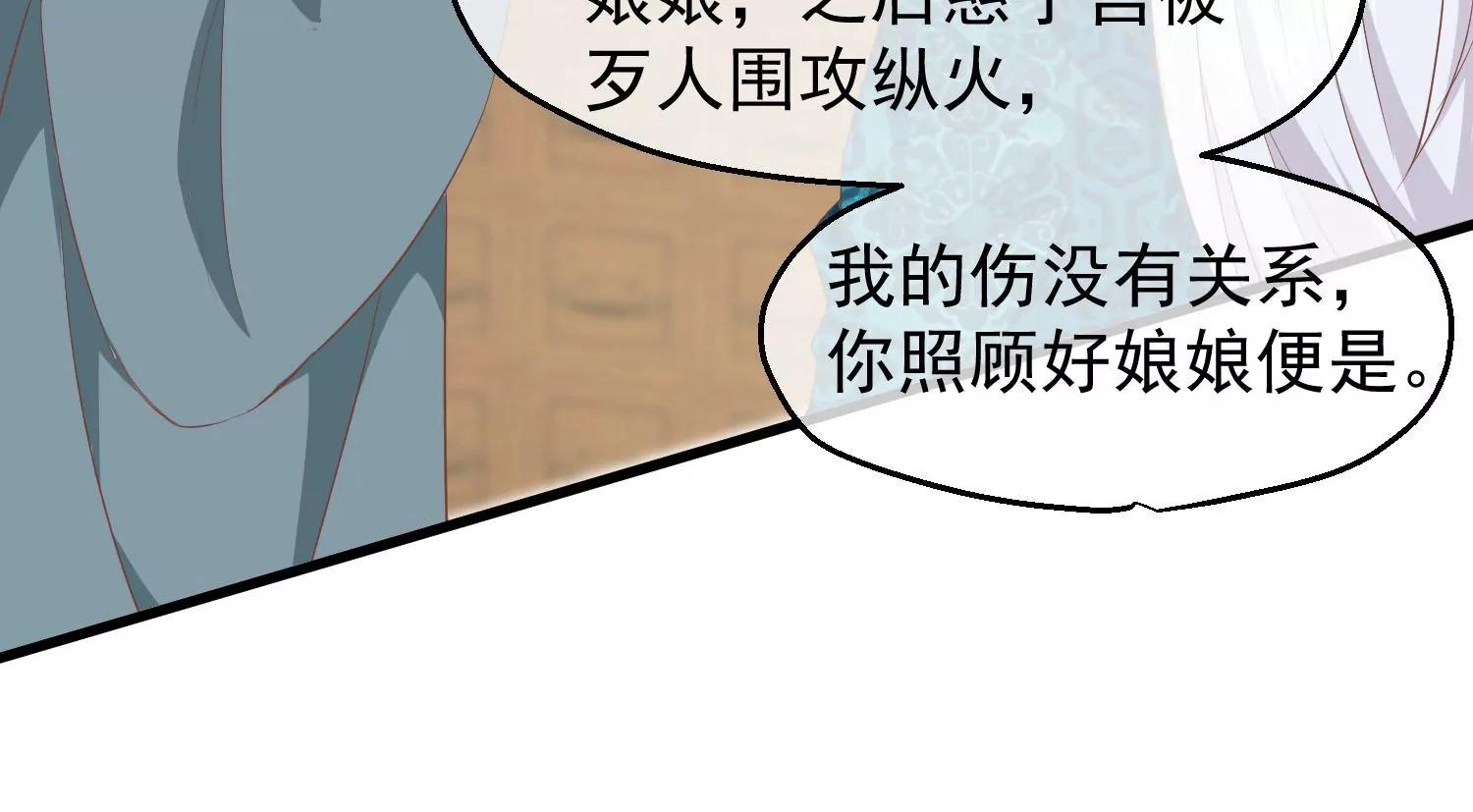 《读档皇后第三季》第39话 无缘 第41页