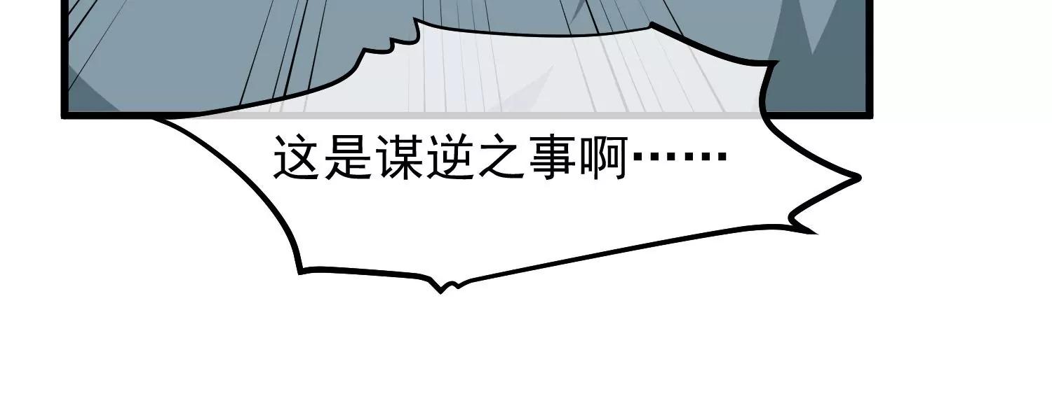 《读档皇后第三季》第39话 无缘 第44页
