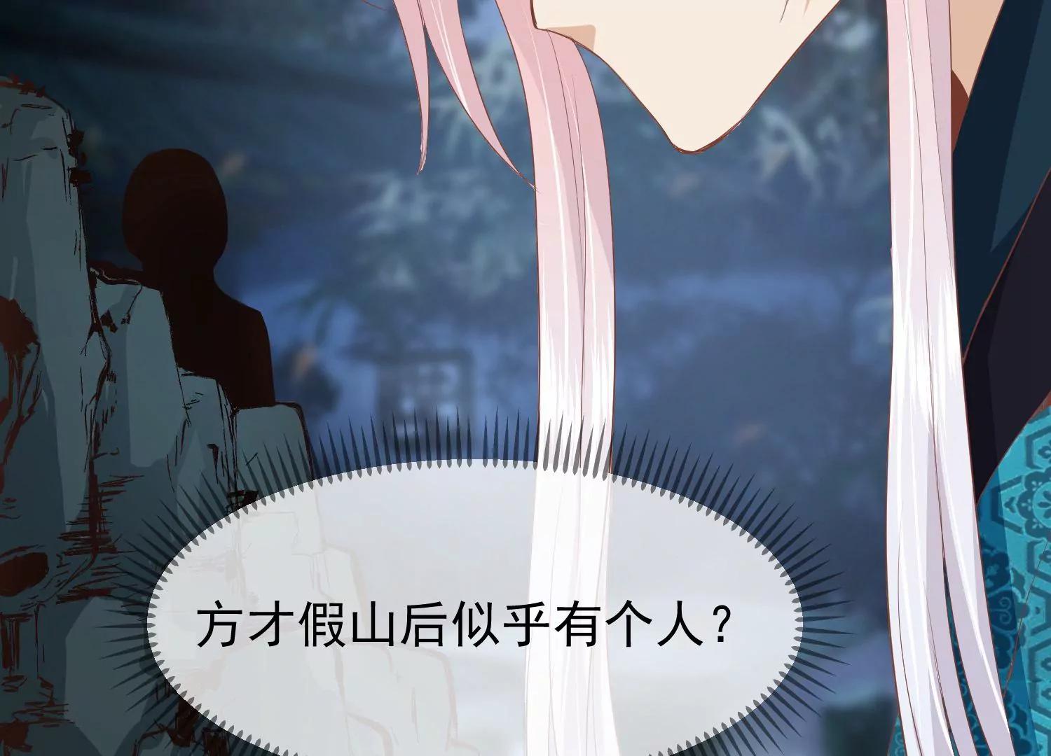 《读档皇后第三季》第39话 无缘 第47页