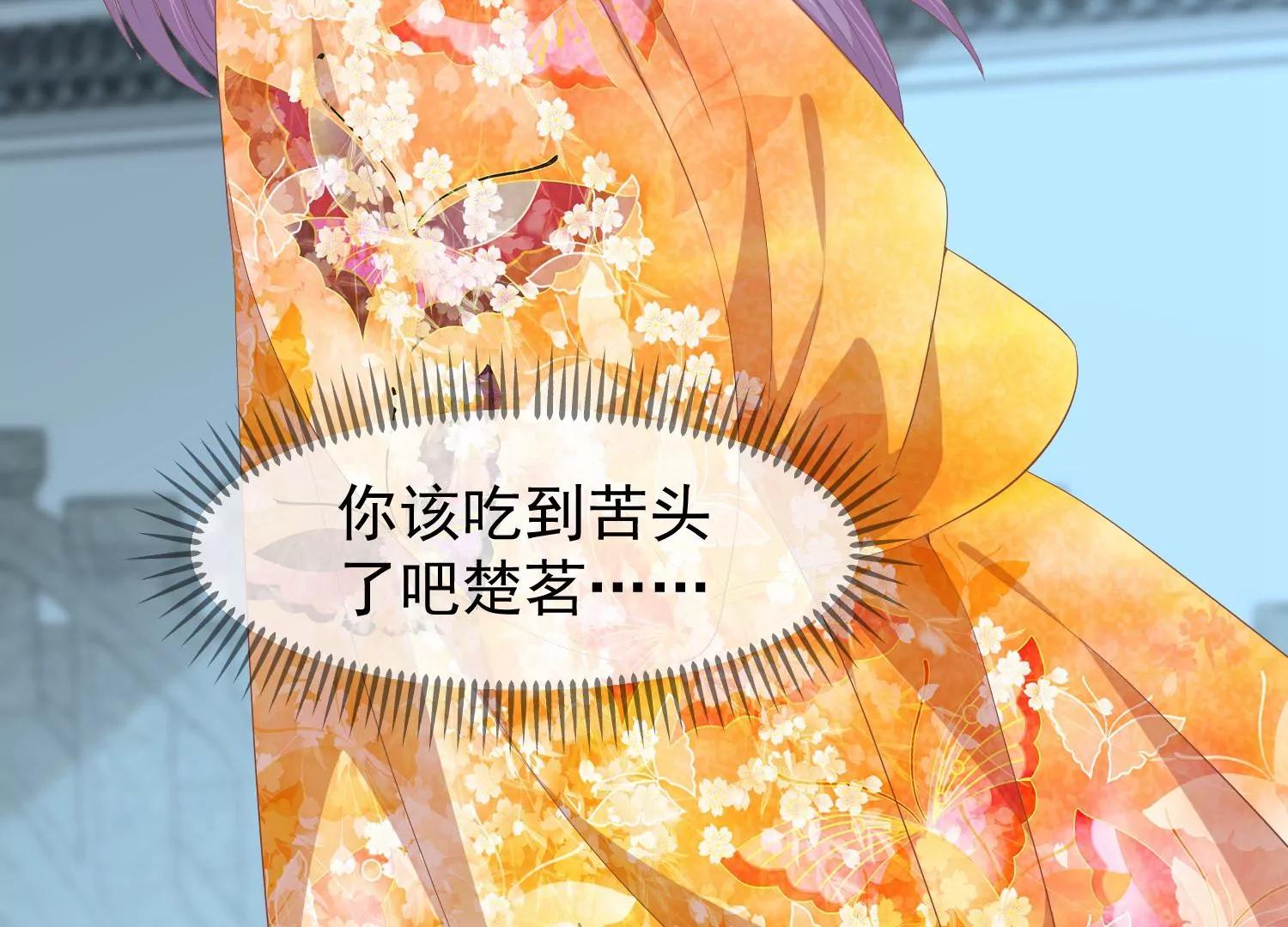 《读档皇后第三季》第39话 无缘 第6页