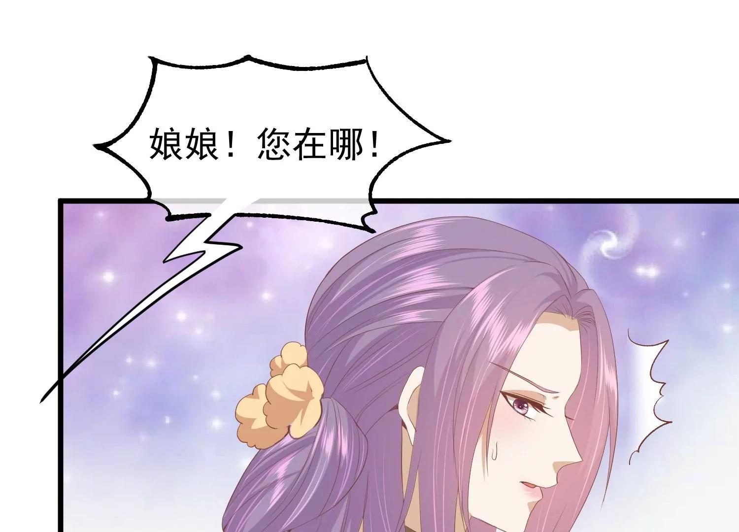 《读档皇后第三季》第39话 无缘 第8页