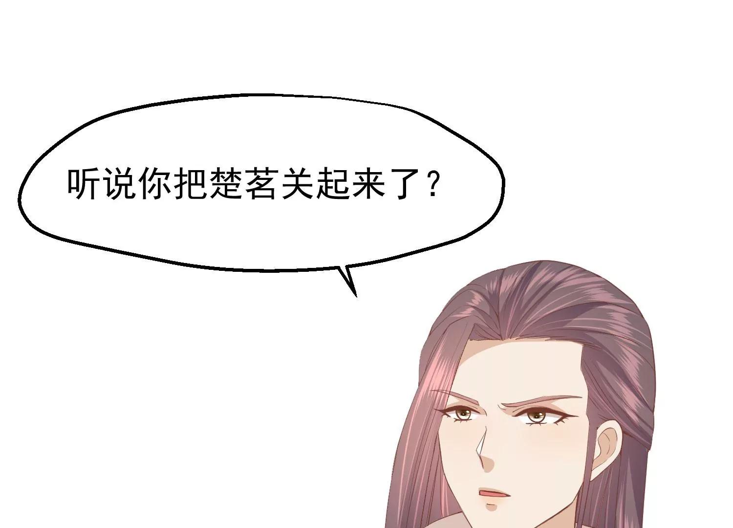 《读档皇后第三季》第36话 笼中鸟 第10页