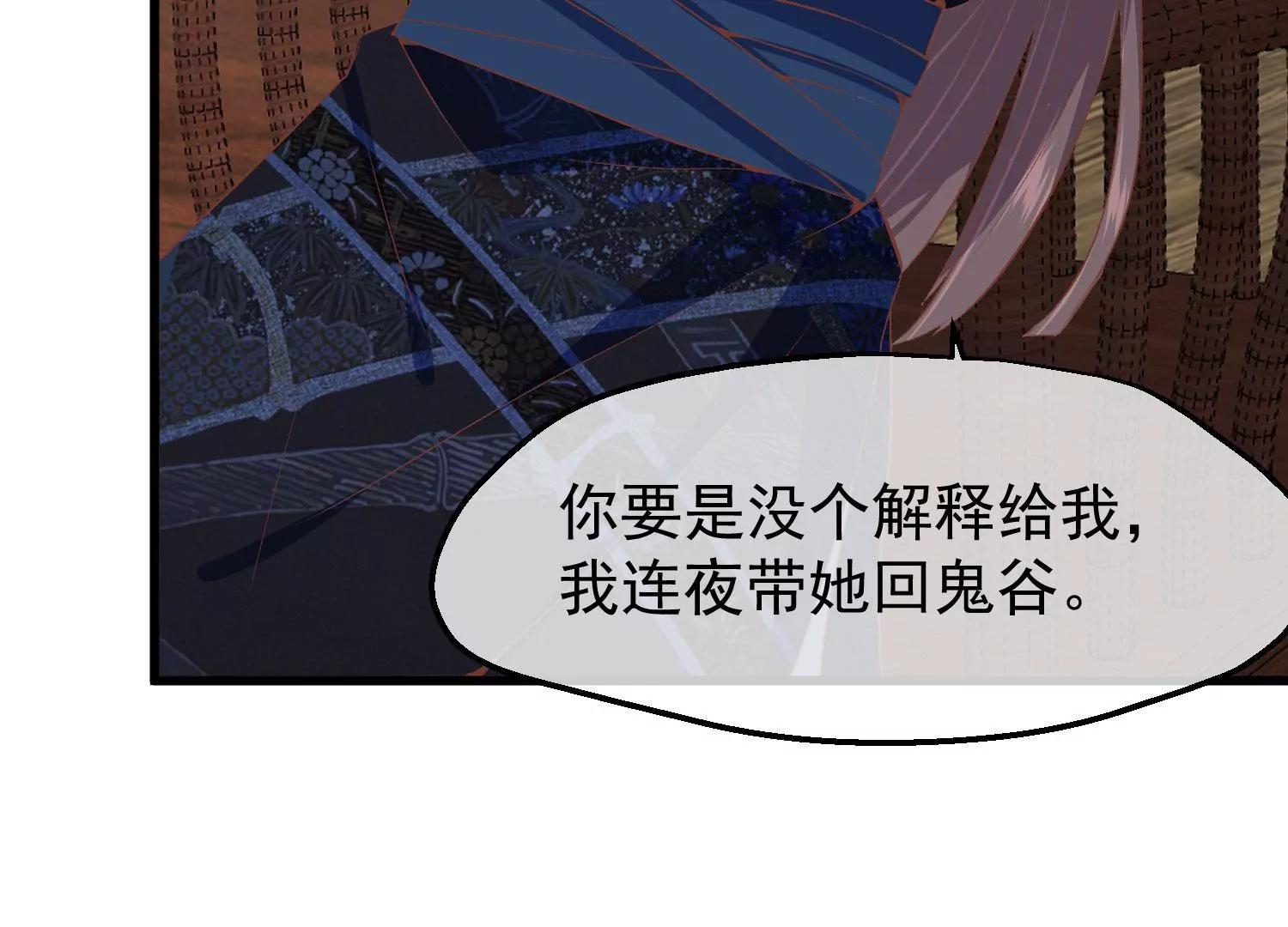 《读档皇后第三季》第36话 笼中鸟 第12页