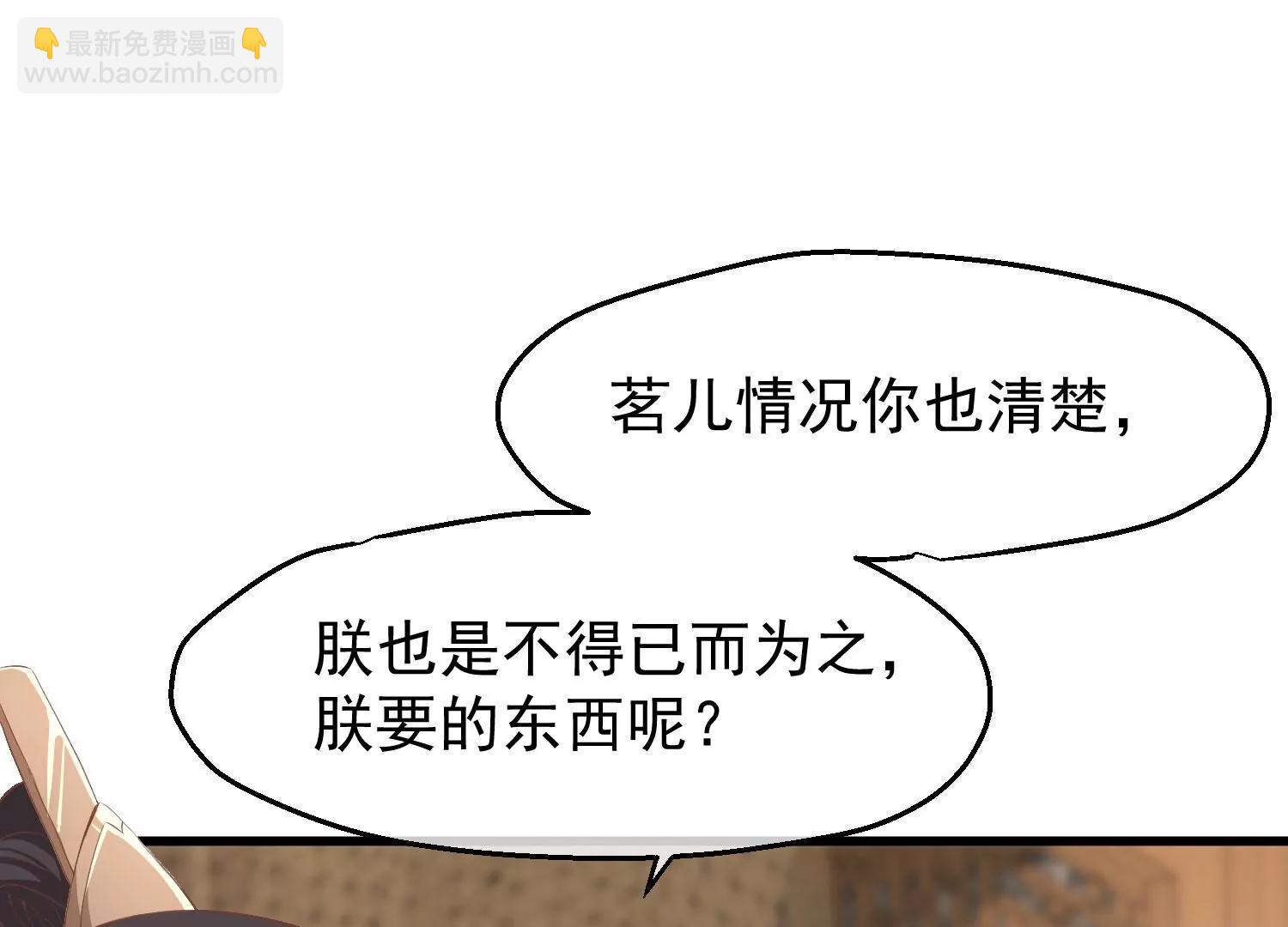《读档皇后第三季》第36话 笼中鸟 第14页