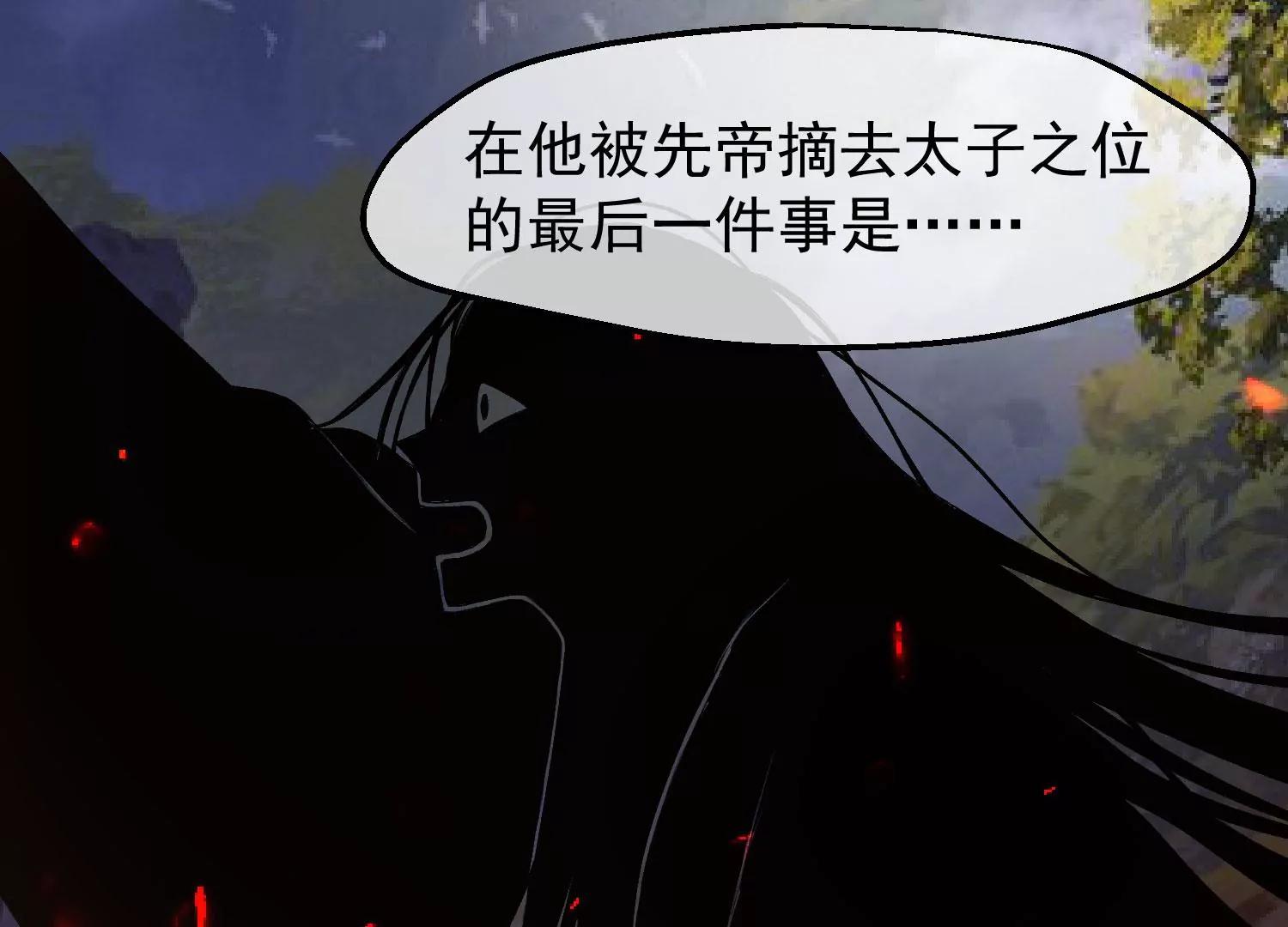 《读档皇后第三季》第36话 笼中鸟 第18页