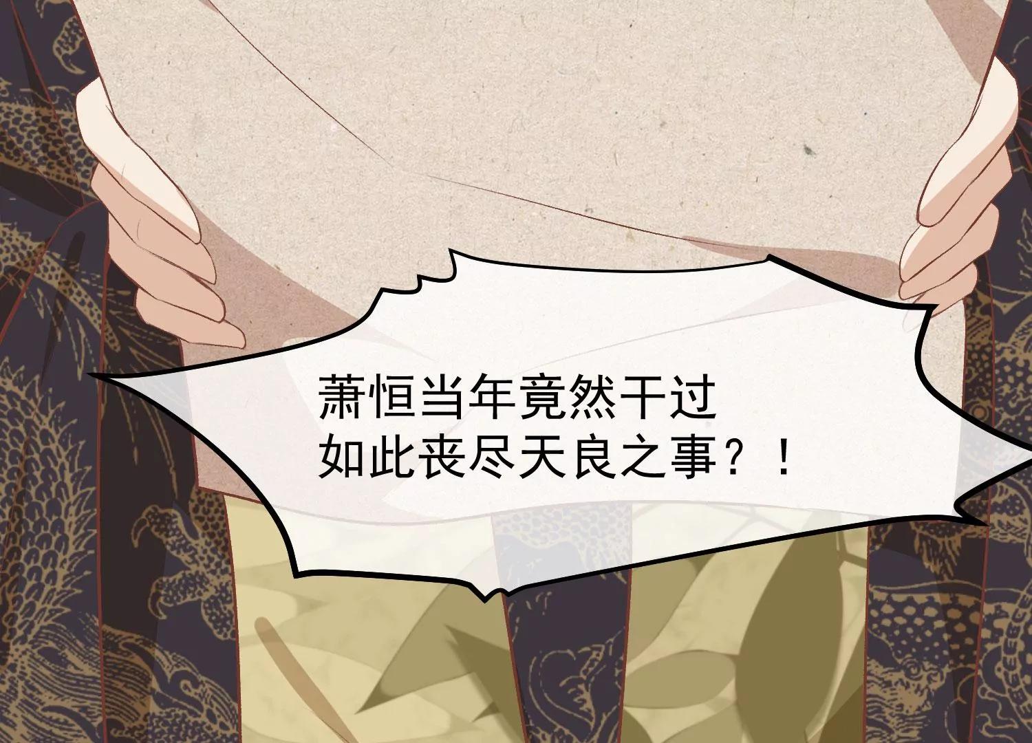 《读档皇后第三季》第36话 笼中鸟 第22页
