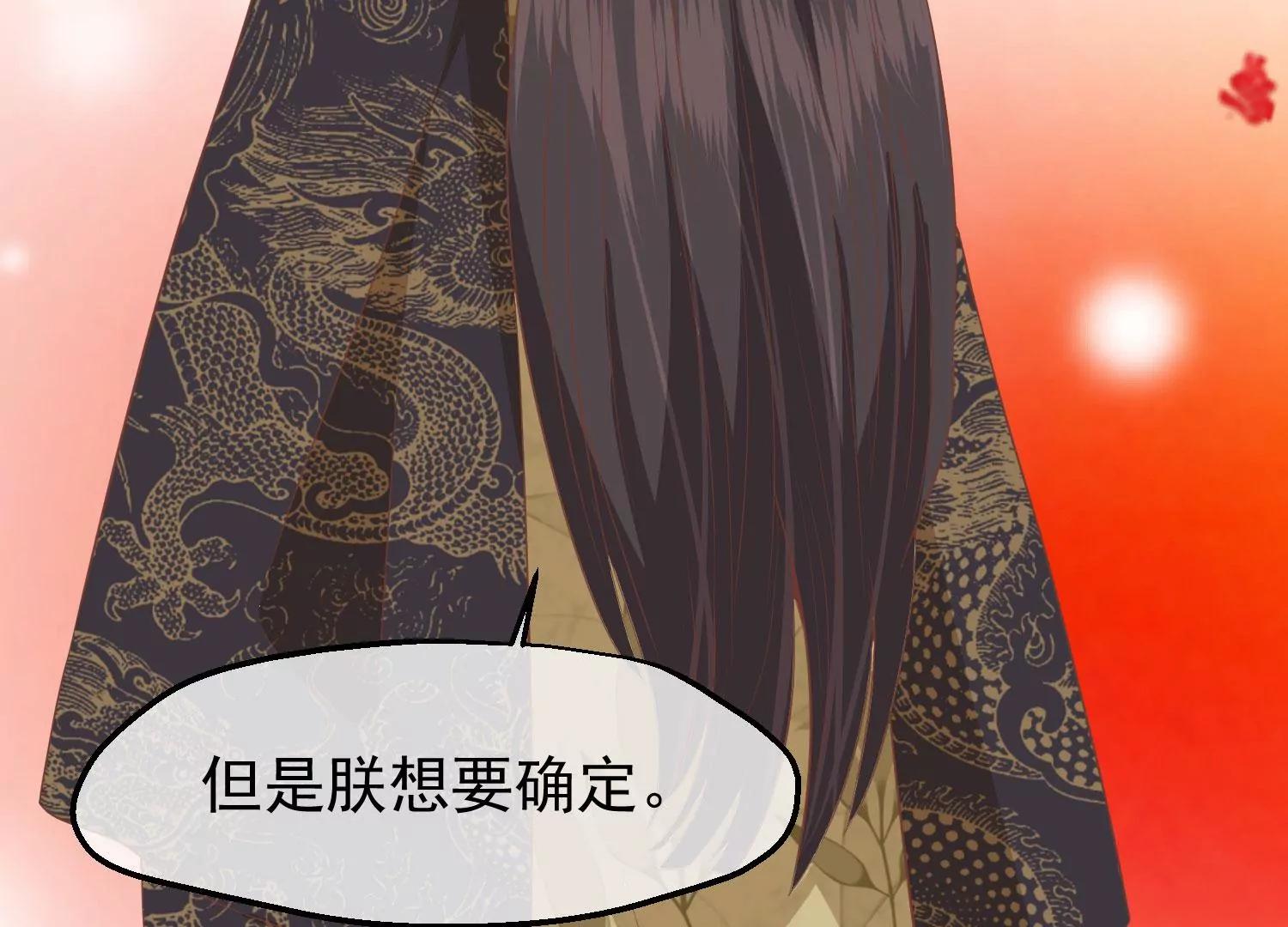 《读档皇后第三季》第36话 笼中鸟 第32页