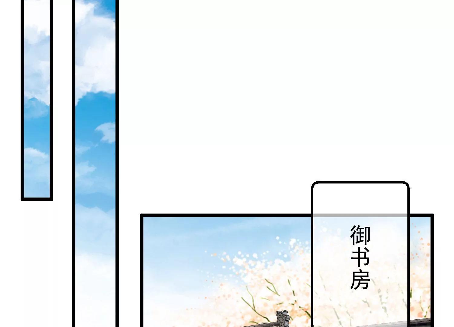 《读档皇后第三季》第36话 笼中鸟 第3页
