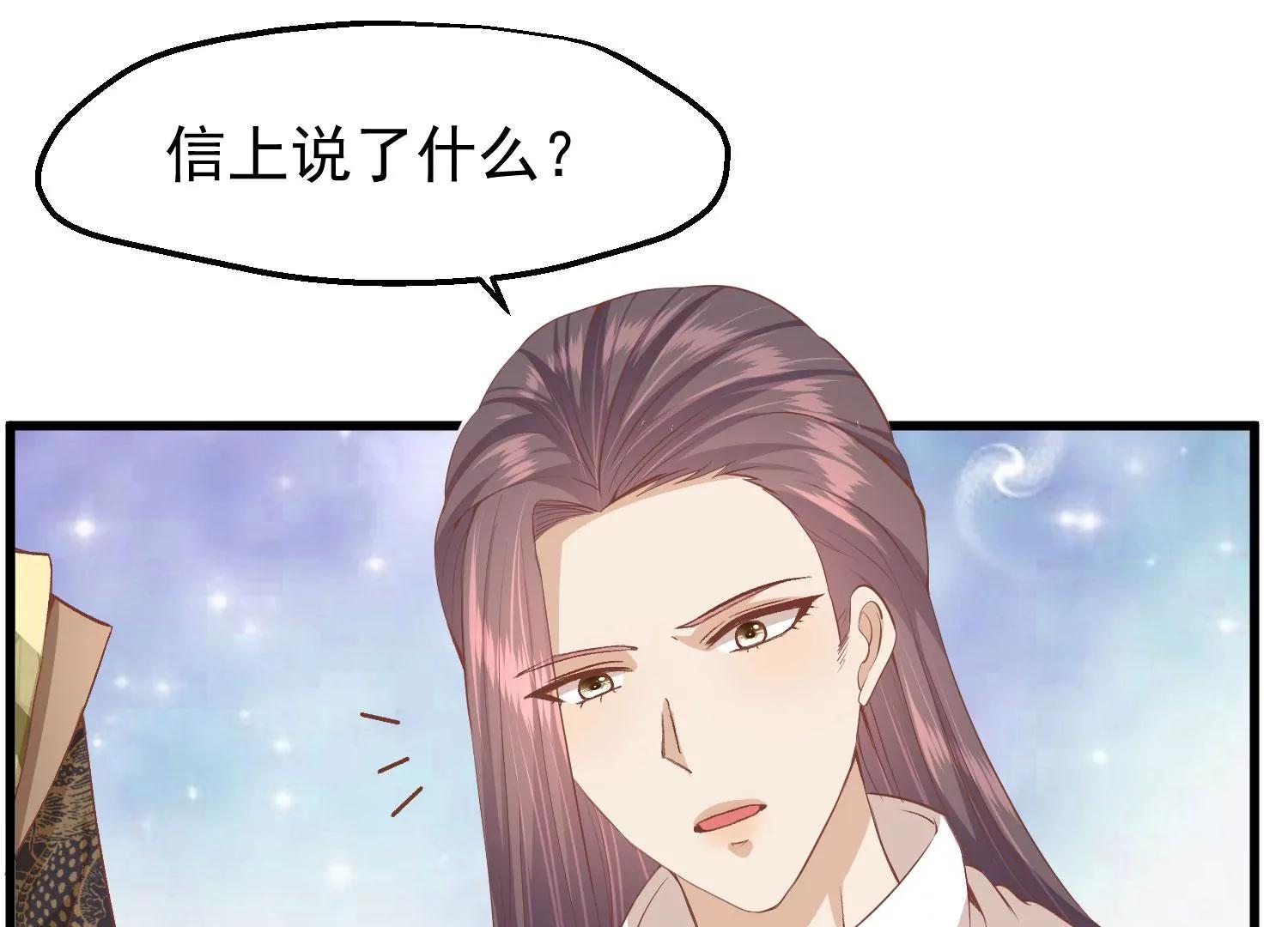 《读档皇后第三季》第36话 笼中鸟 第45页