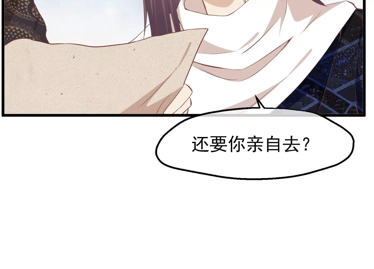 《读档皇后第三季》第36话 笼中鸟 第46页