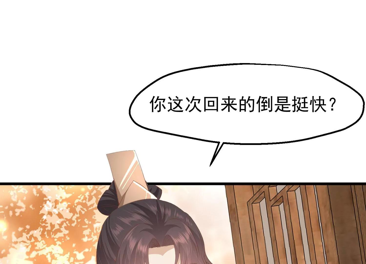 《读档皇后第三季》第36话 笼中鸟 第6页