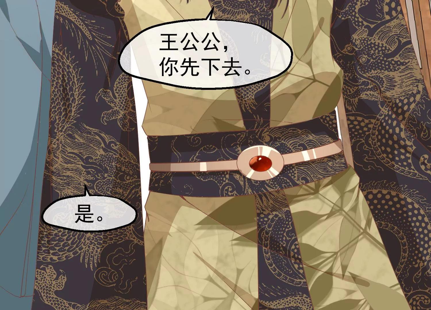 《读档皇后第三季》第36话 笼中鸟 第8页