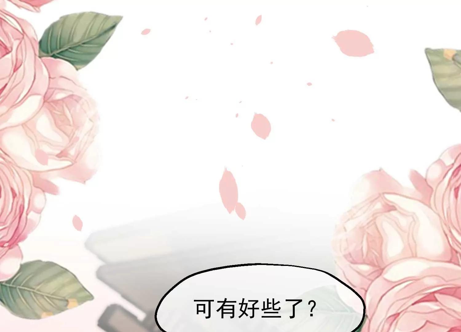《读档皇后第三季》第43话 赏花会 第16页