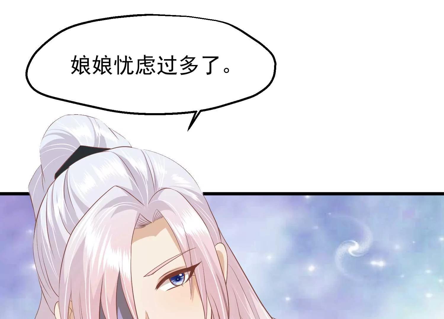 《读档皇后第三季》第43话 赏花会 第23页