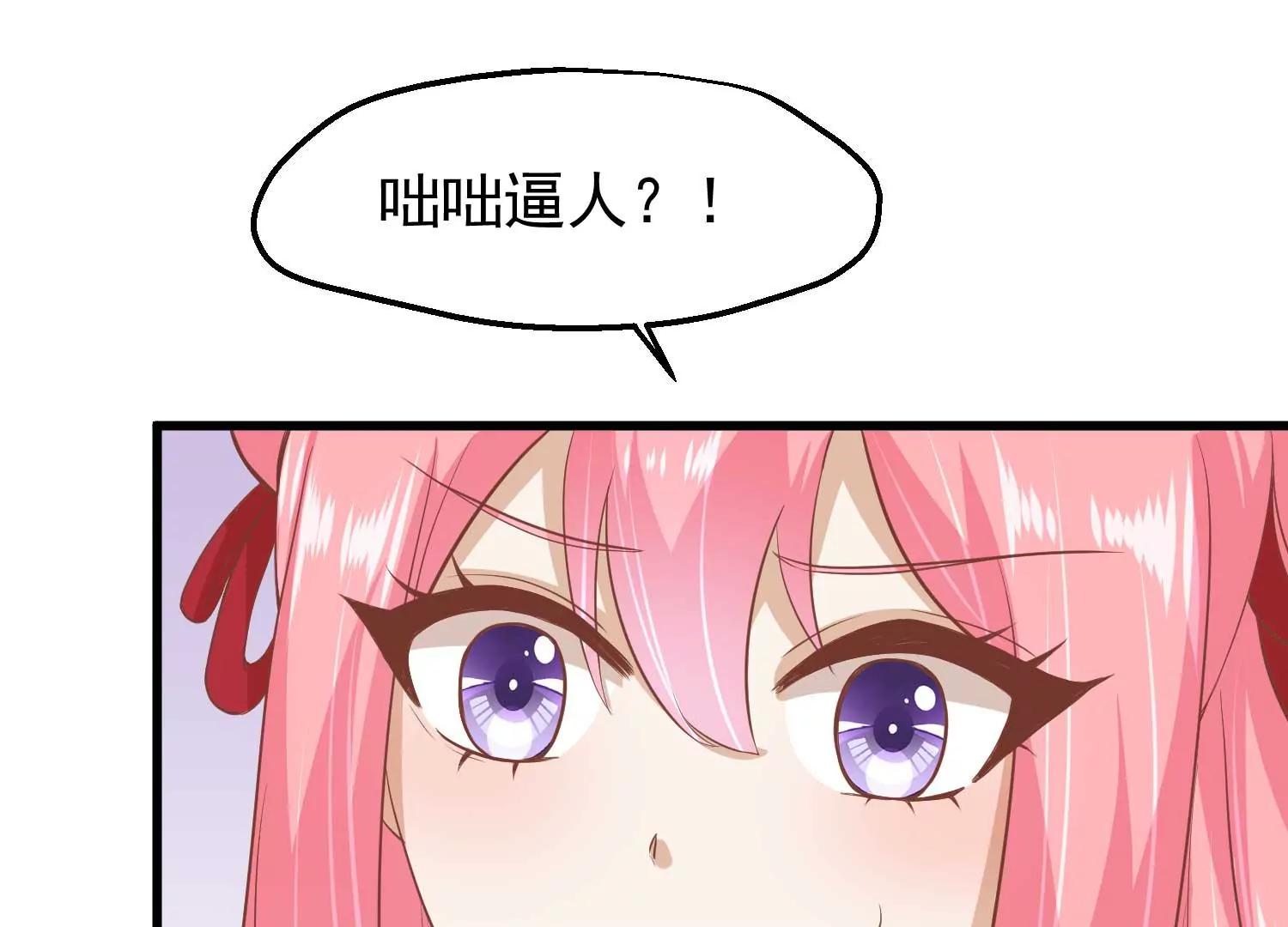 《读档皇后第三季》第43话 赏花会 第26页