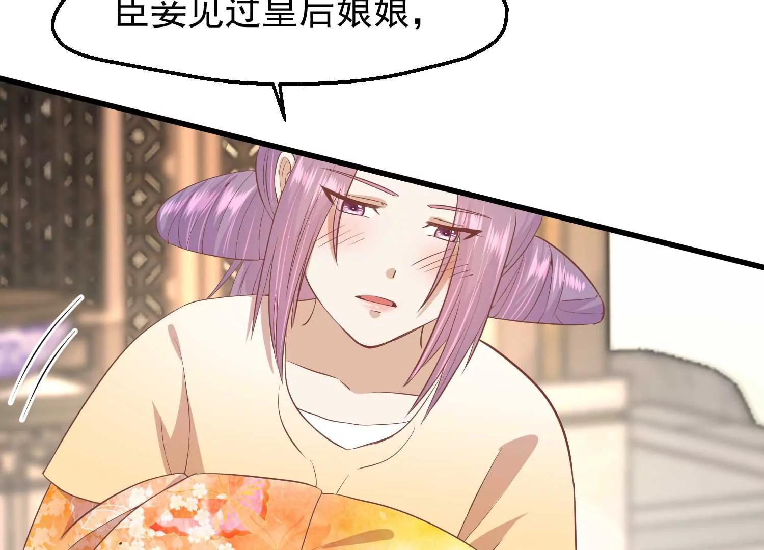 《读档皇后第三季》第43话 赏花会 第28页