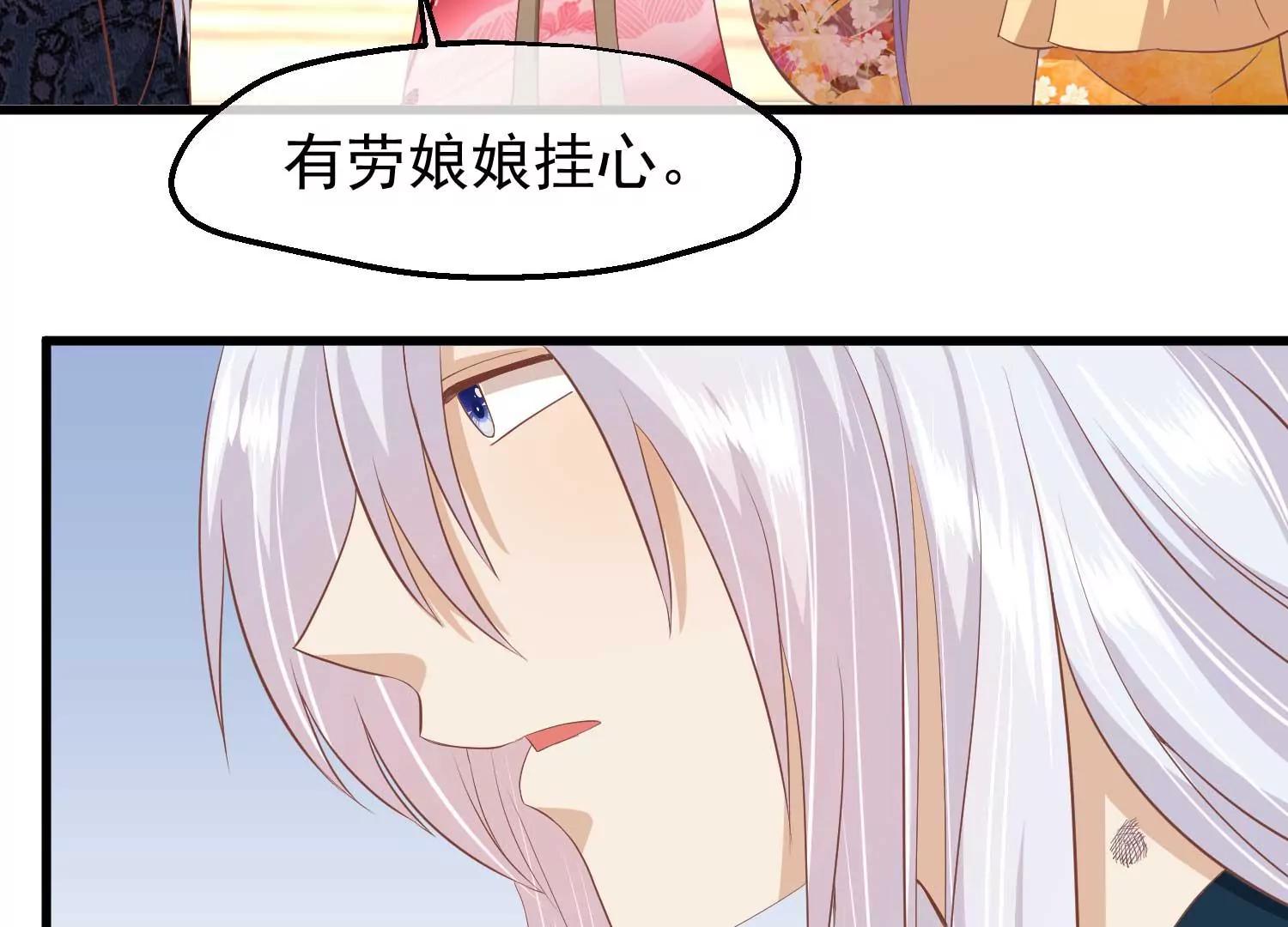 《读档皇后第三季》第43话 赏花会 第35页