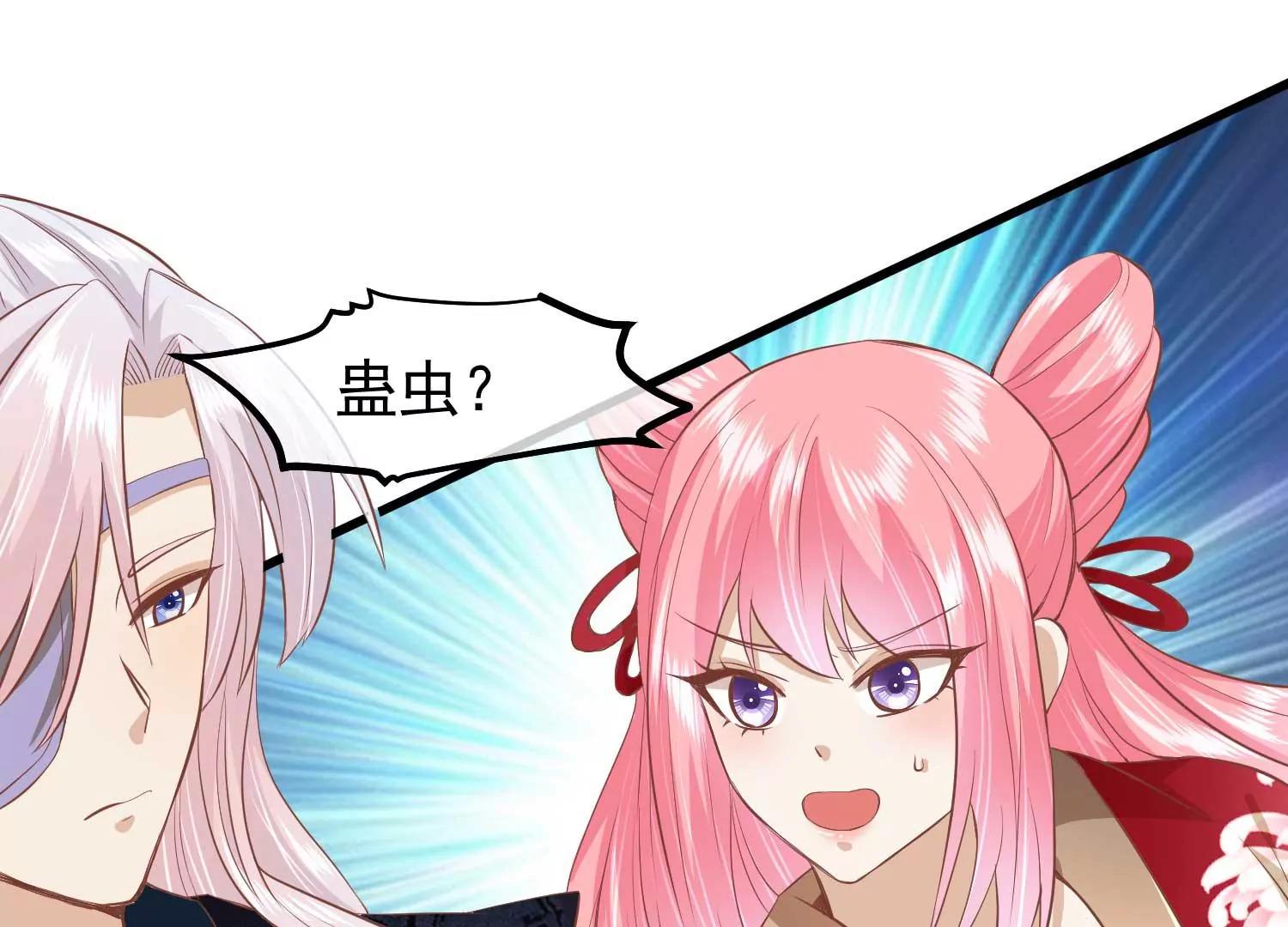 《读档皇后第三季》第43话 赏花会 第40页