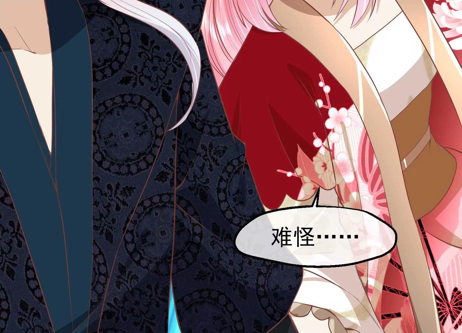 《读档皇后第三季》第43话 赏花会 第41页